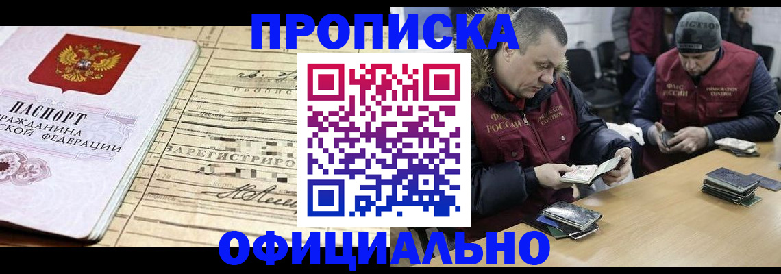 прописка регистрация в Ужуре