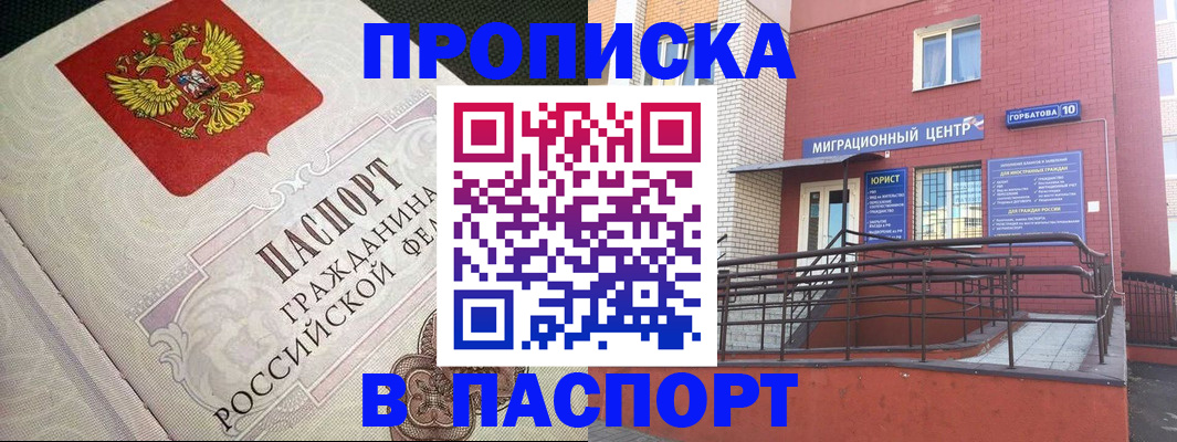 временная регистрация в квартире в Ужуре